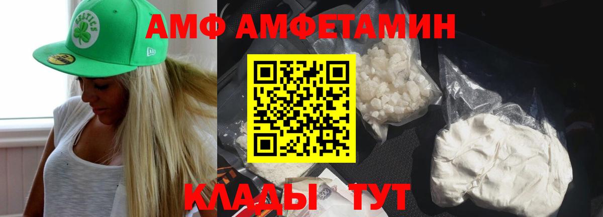 Amphetamine 97% Красноуфимск