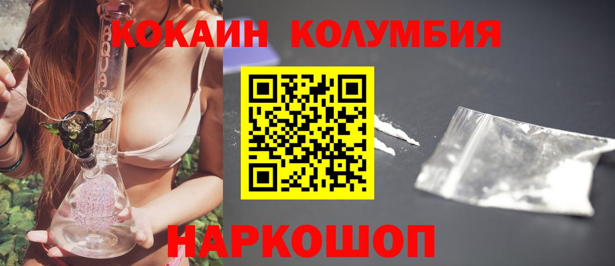 Cocaine VHQ Красноуфимск