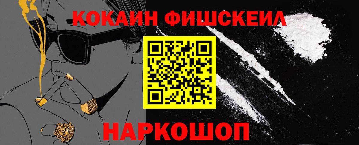 КОКАИН  Вход с VPN  Cocaine Эквадор  Красноуфимск  COCAIN Columbia 