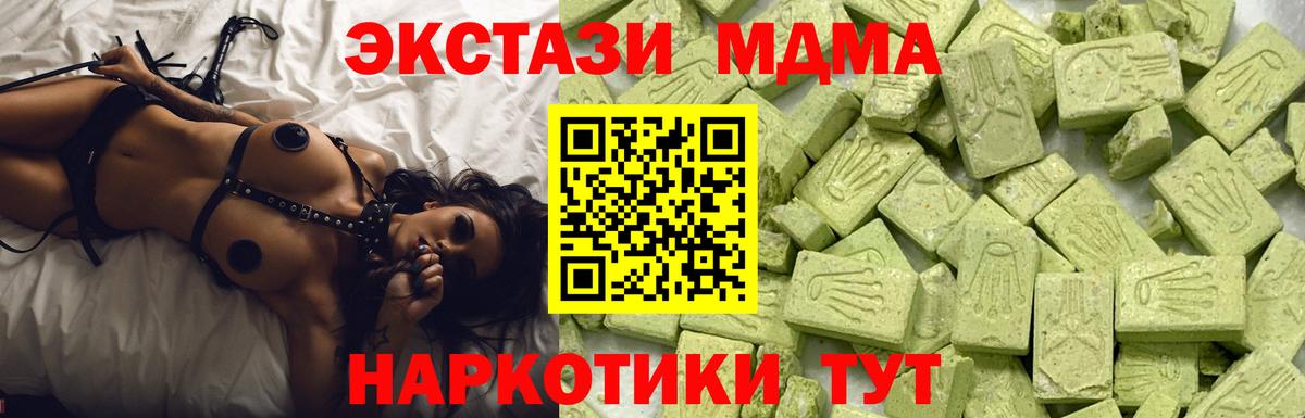 Красноуфимск  Экстази круглые  Вход с VPN  Экстази Philipp Plein 