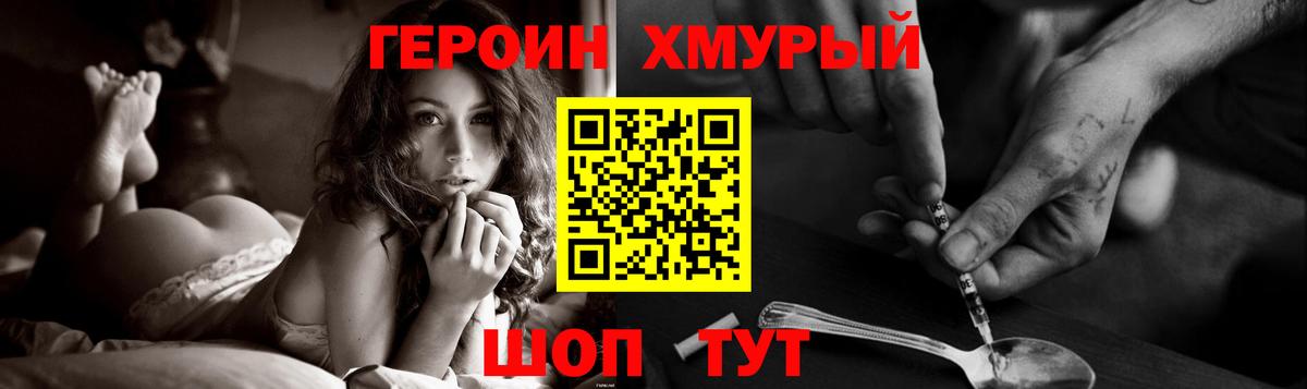 Красноуфимск  ГЕРОИН герыч  Вход с VPN 