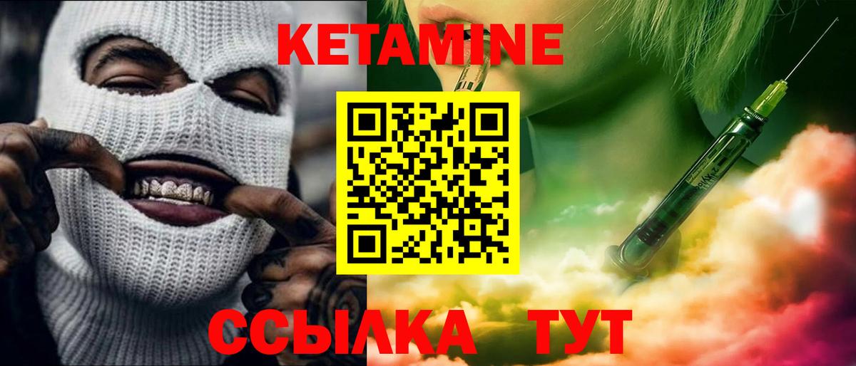 Красноуфимск  КЕТАМИН ketamine  Вход с VPN 