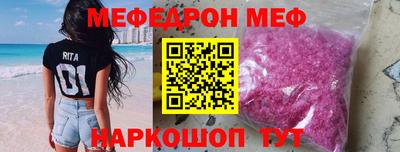 мяу мяу кристалл Бузулук