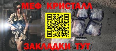 мяу мяу кристалл Бузулук