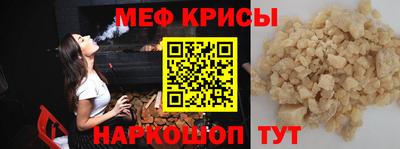 мяу мяу кристалл Бузулук