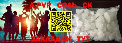 мяу мяу кристалл Бузулук