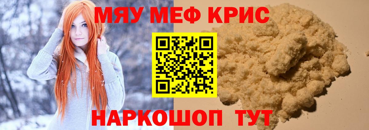 Красноуфимск  МЕФ  МЕФ 4 MMC  купить наркоту  Меф VHQ  Вход с VPN 