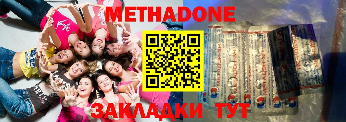 Красноуфимск  МЕТАДОН белоснежный  Вход с VPN 