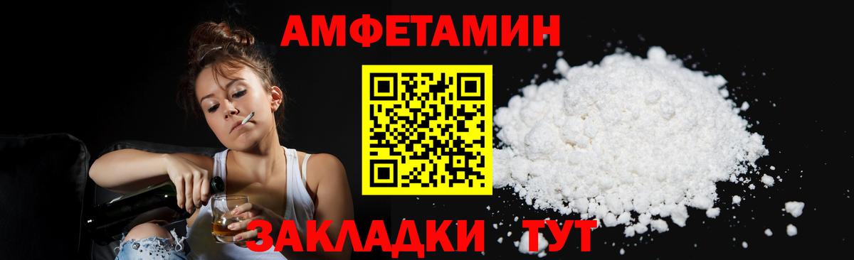 МЕТАМФЕТАМИН мет Красноуфимск