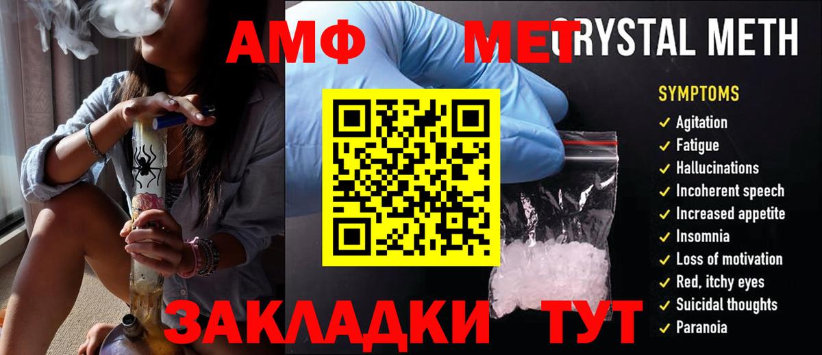 МЕТАМФЕТАМИН  МЕТАМФЕТАМИН пудра  Вход с VPN  Красноуфимск 