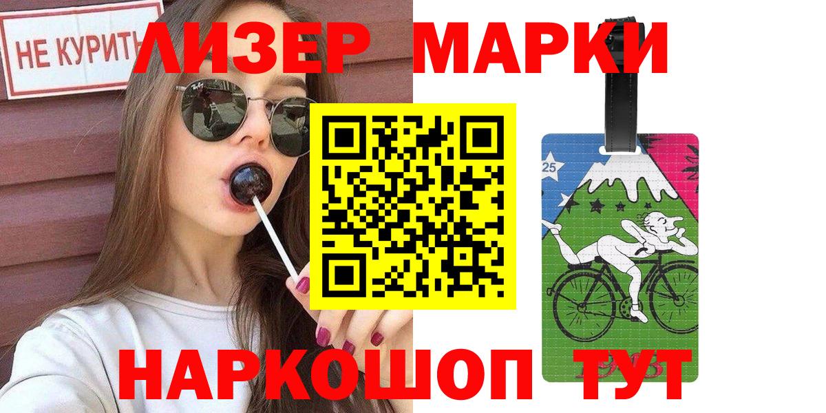 Красноуфимск  Марки 25I-NBOMe  Вход с VPN  Марки N-bome 1,5мг 