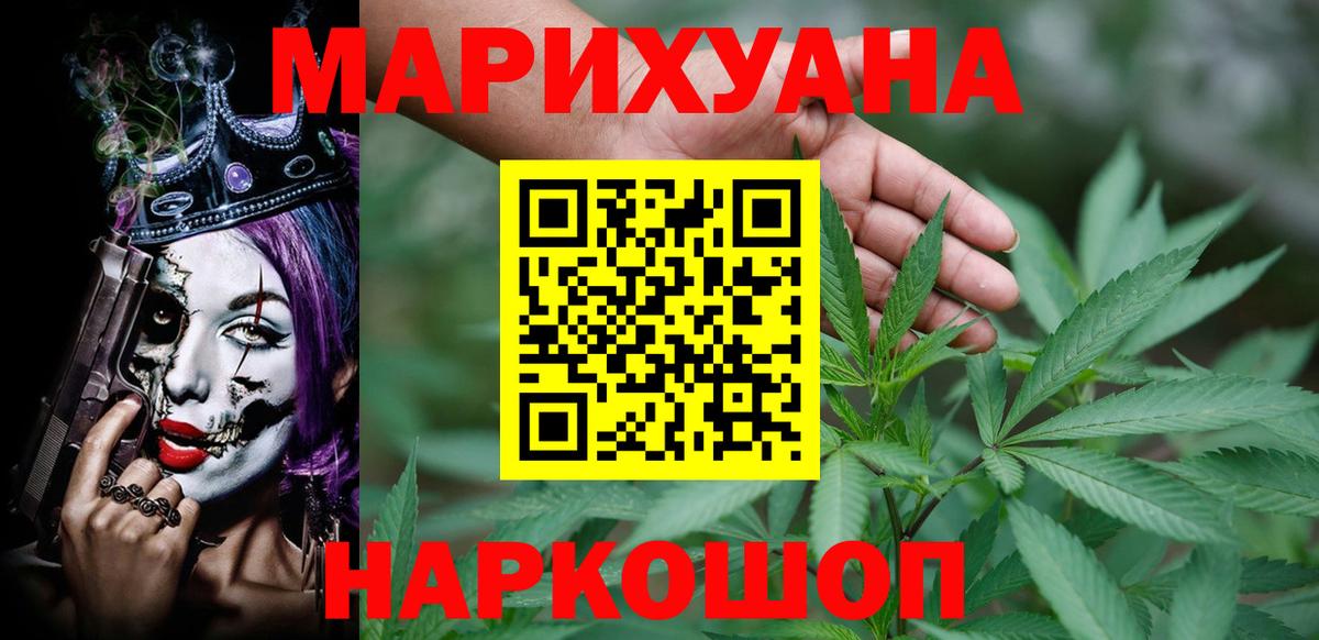 Красноуфимск  Шишки марихуана сатива  Вход с VPN  Марихуана марихуана 